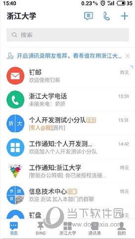 学在浙大app
