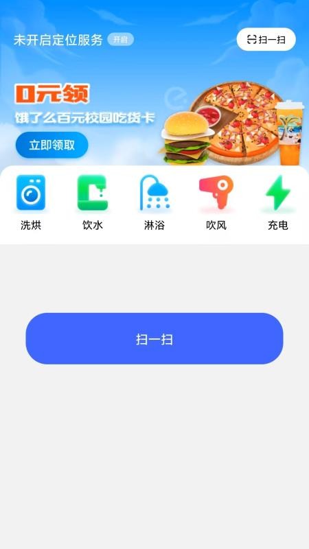 乐仔生活app