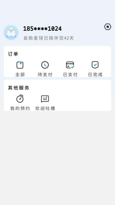 乐仔生活app
