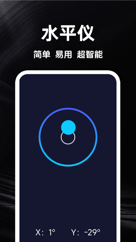 海拔实时测量仪app