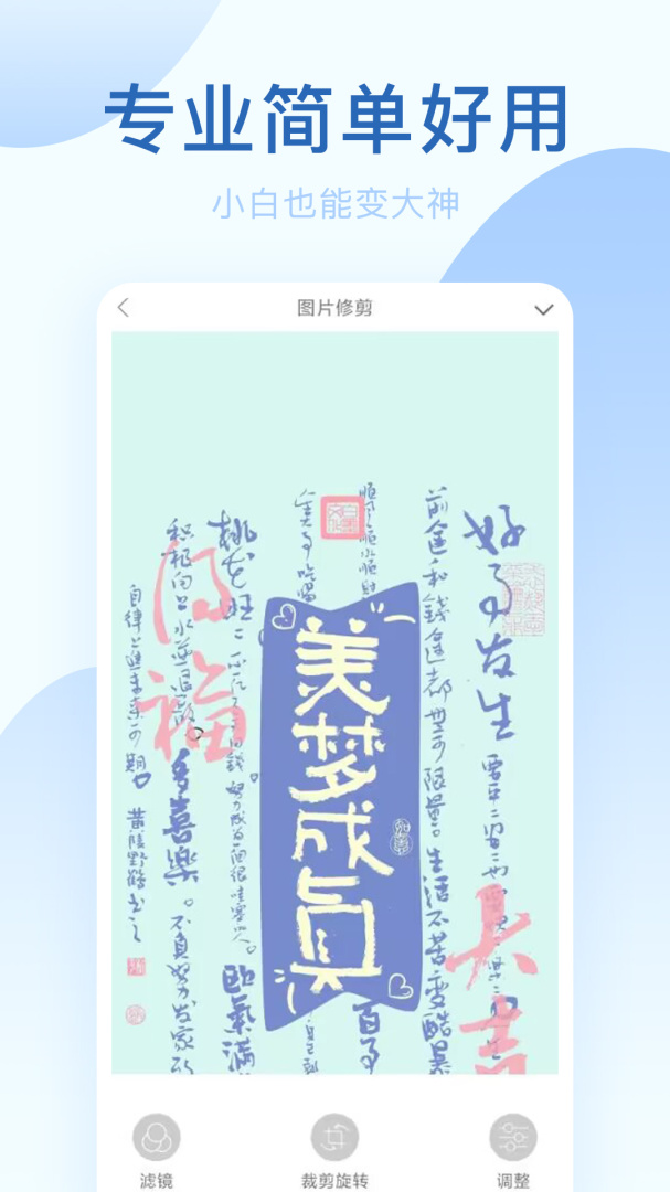 趣相机app