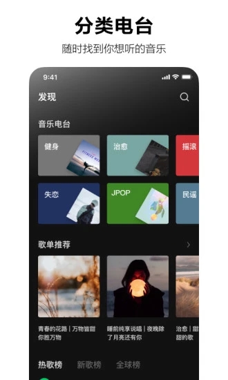 汽水音乐车机版app