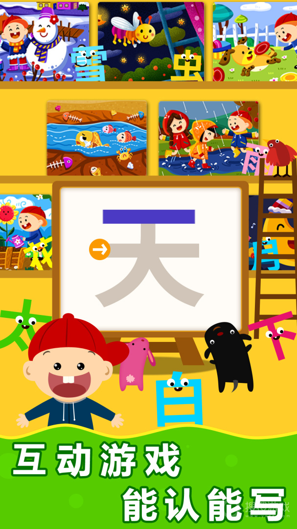 阳阳AI识字绘本app