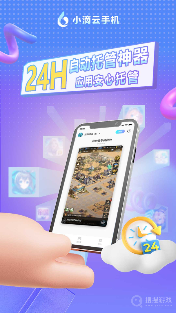 小滴云手机app