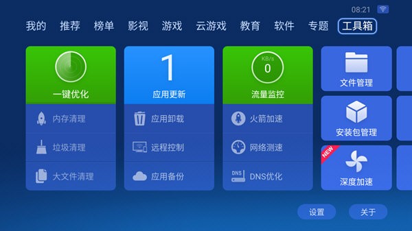 沙发管家app