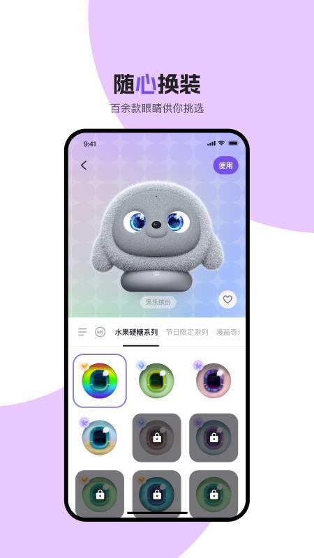 ropet可萌萌app