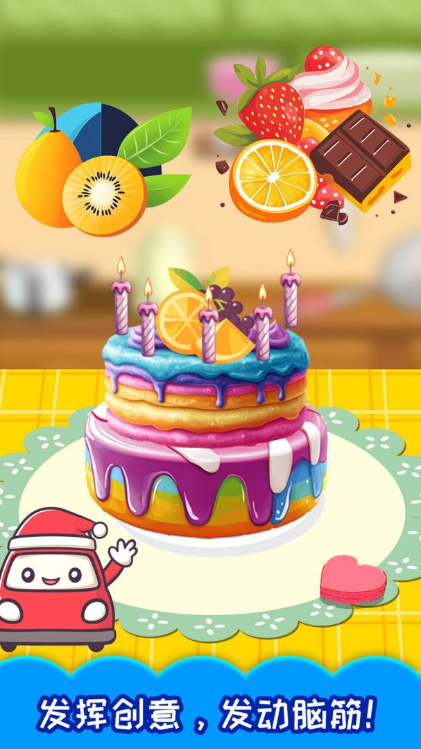 宝宝生日蛋糕制作app