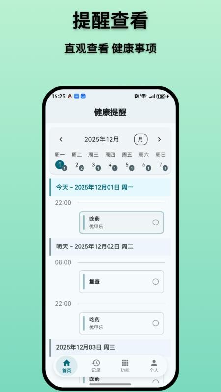 甲友助手app