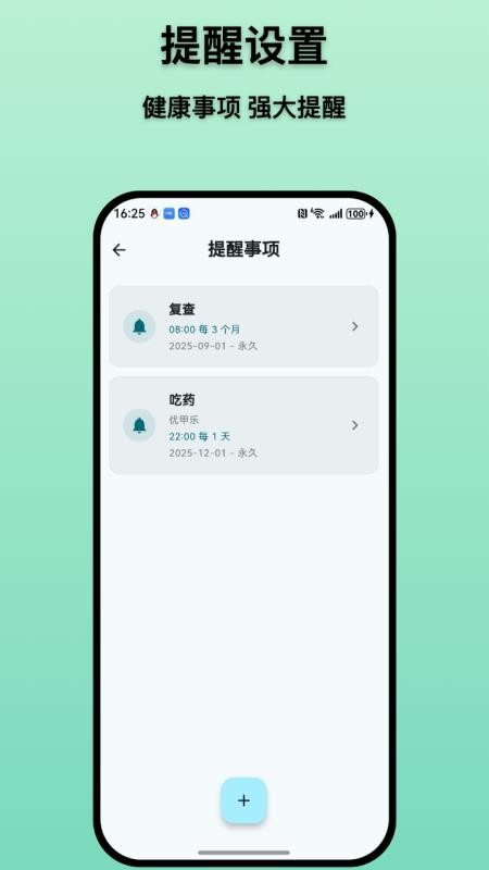 甲友助手app