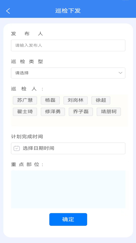 点点建安app