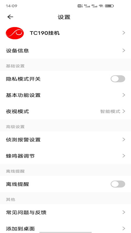 小强当家app