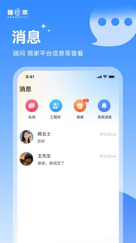 懂纸帝app
