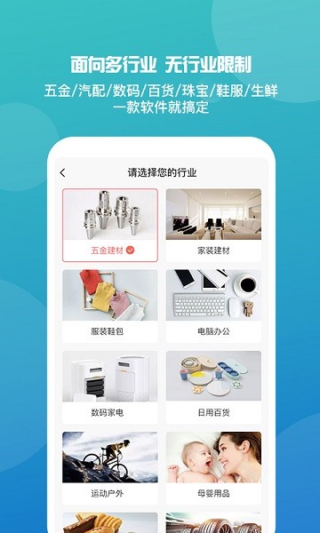 管家婆进销存app