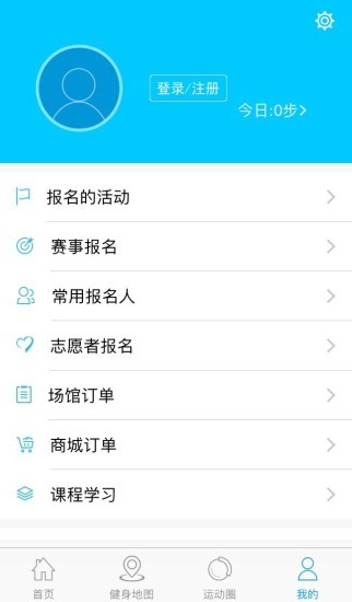 蒙享动app
