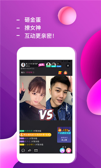 可人视频app