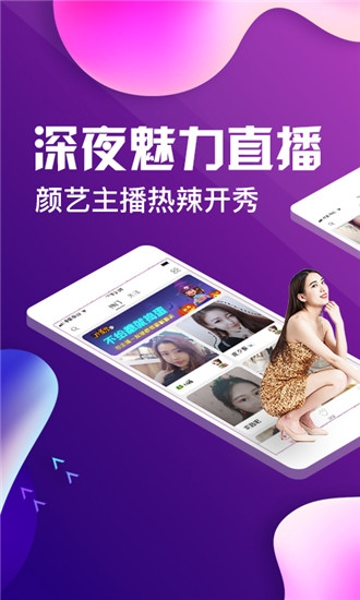 可人视频app