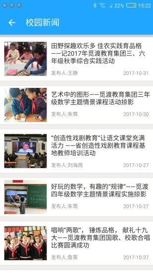 珠峰无线校园app