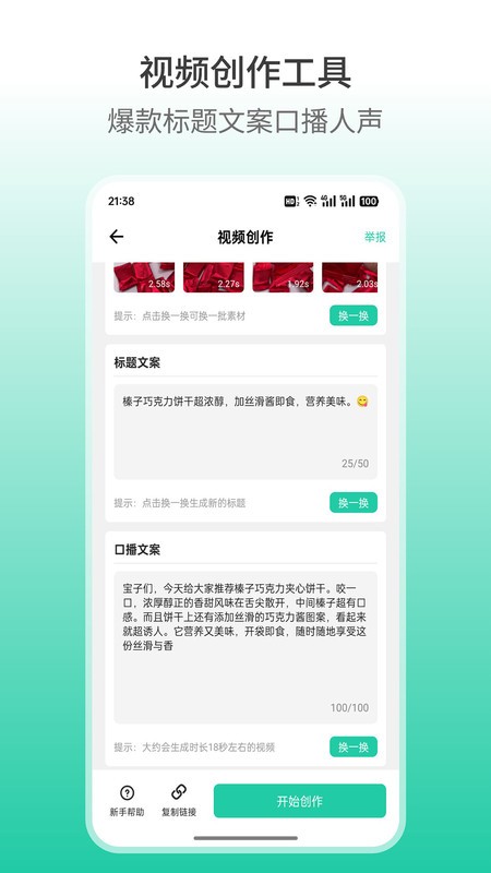 好物快剪app