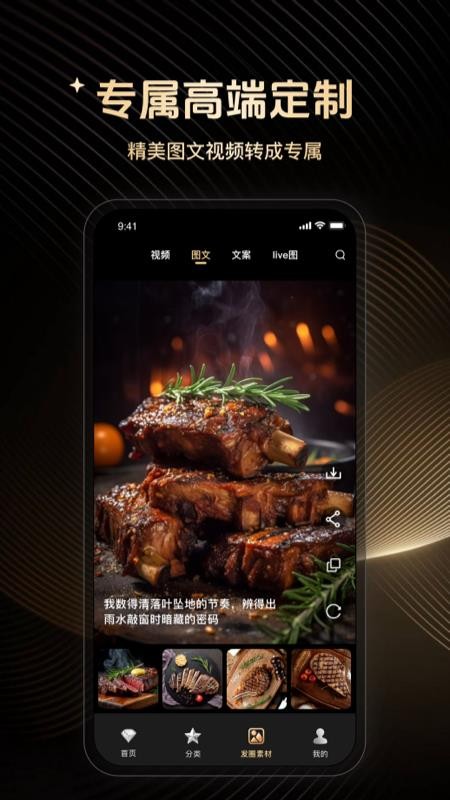 优雅高定素材app