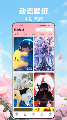 布蕾壁纸app