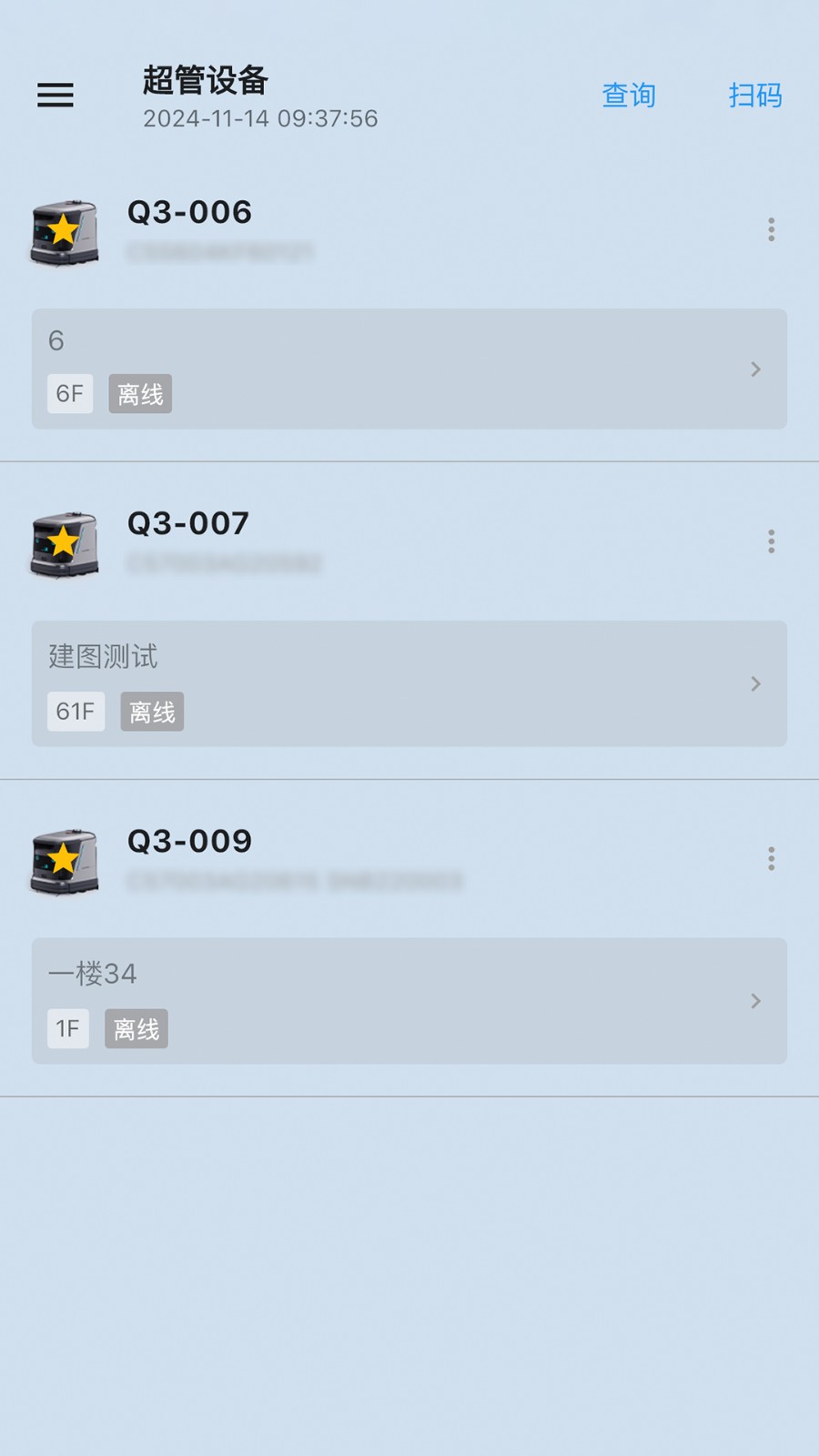 齐元机器人app