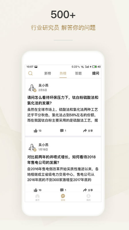 懂行app