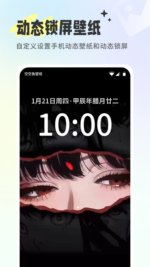 空空鱼app