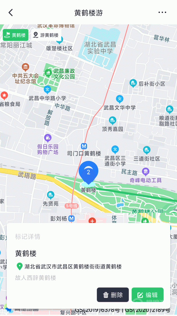 模拟定位助手app