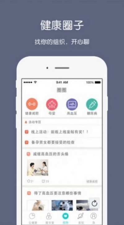 枣庄健康云app