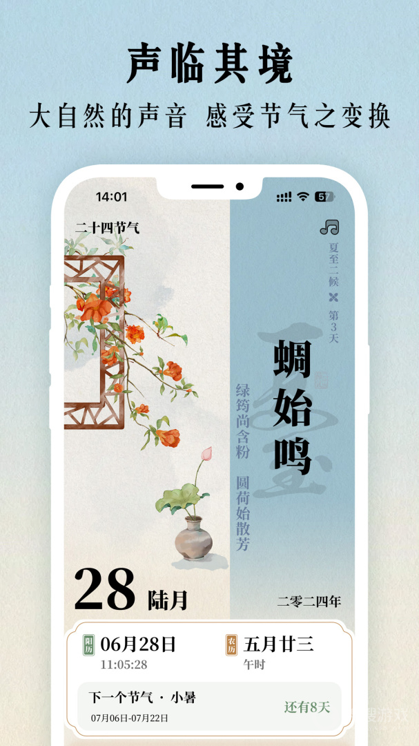 幸福万年历app