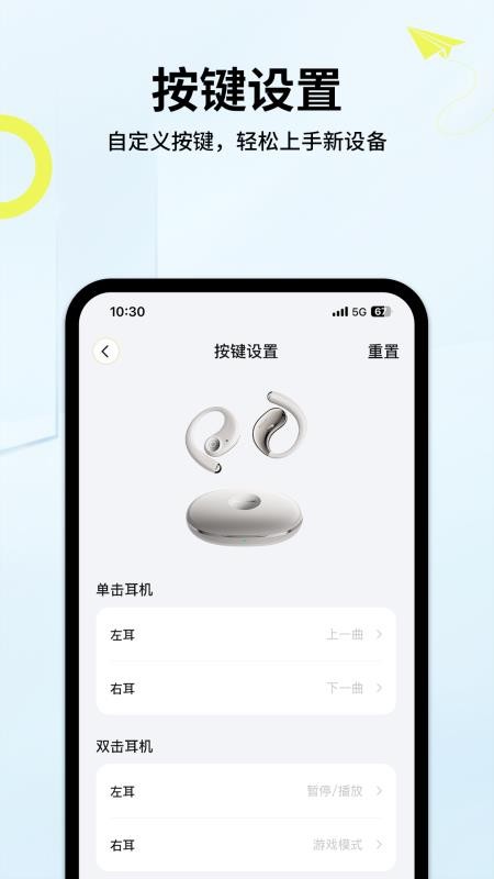 索爱音乐app