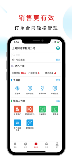 嘀友管车app