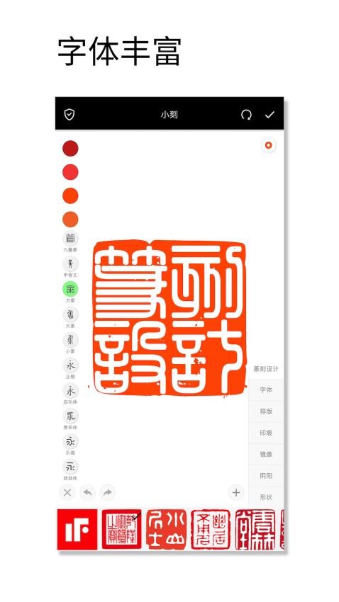 印章设计师app