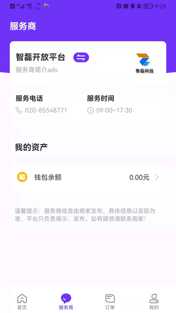乐校通app