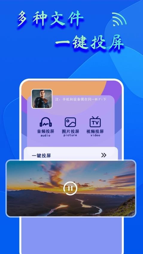 dlna投屏助手app