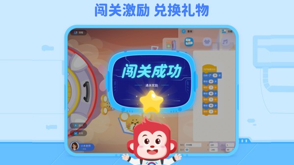 火花编程课程app