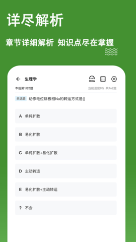 护理三基练题狗app