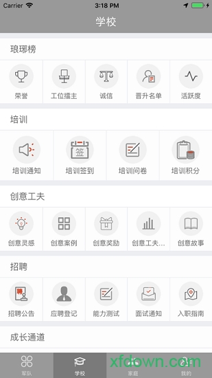 凯耀照明app