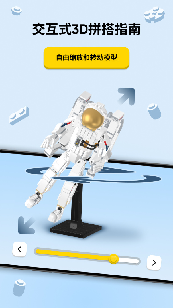 乐高拼搭指引app