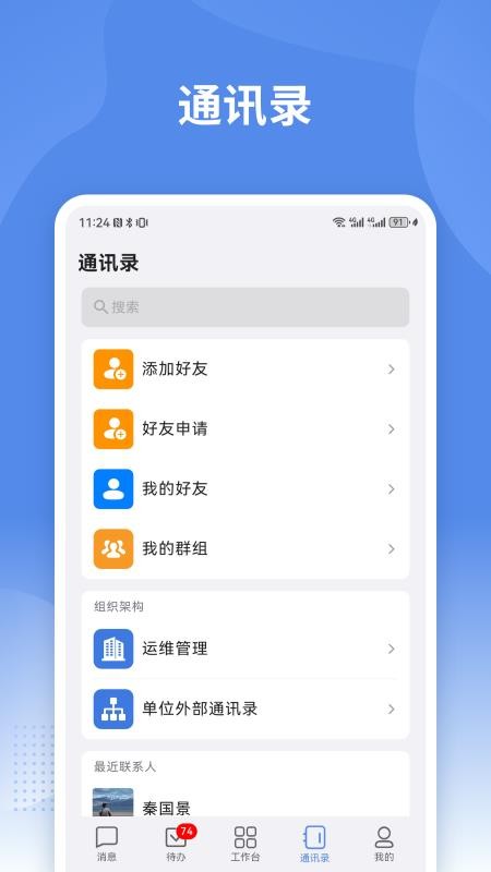 蒙政通app