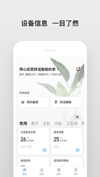 南虹精灵app