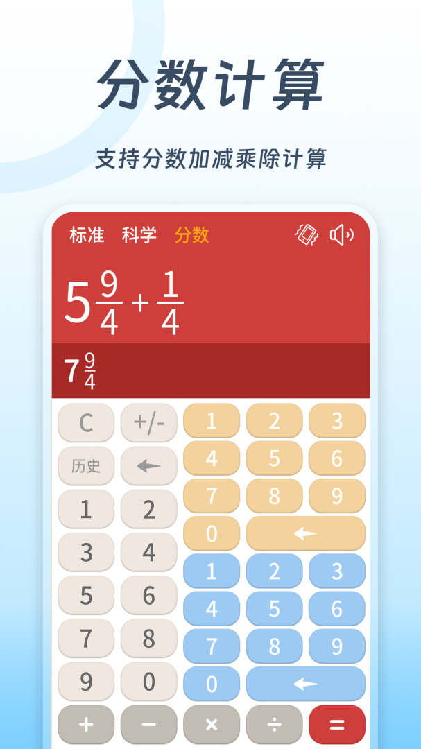 全民计算器app