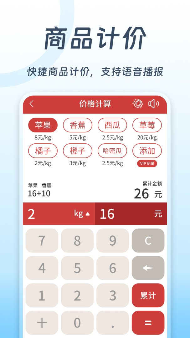 全民计算器app