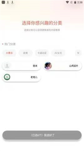 糟老头app