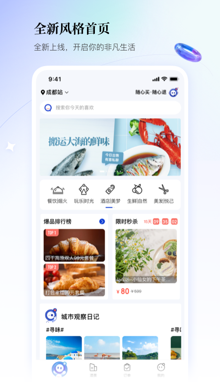 联联周边游app