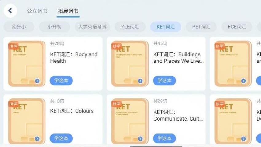 星语鹿app