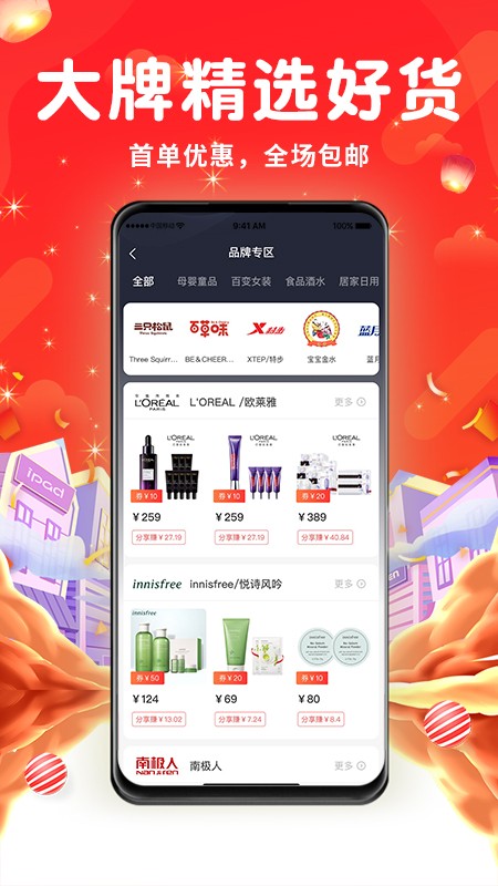 花省app