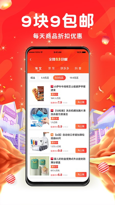 花省app