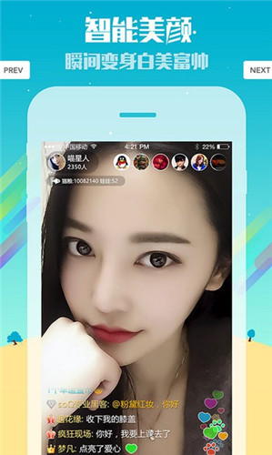 秋月直播app