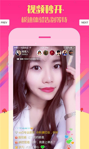 秋月直播app